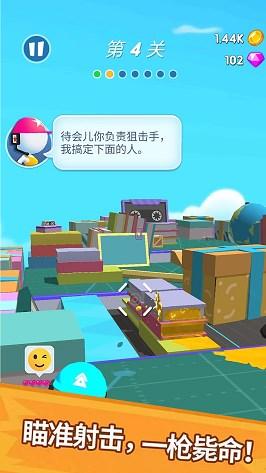 水枪小霸王游戏截图0