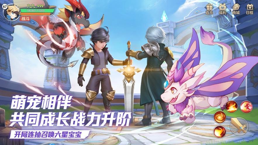 云上城之歌官方正版截图3