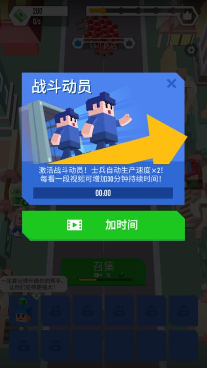 占领城市游戏截图1