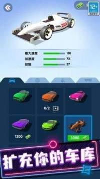 极品狂飙飞车内购版无限钱币