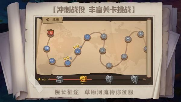 战场指挥家游戏