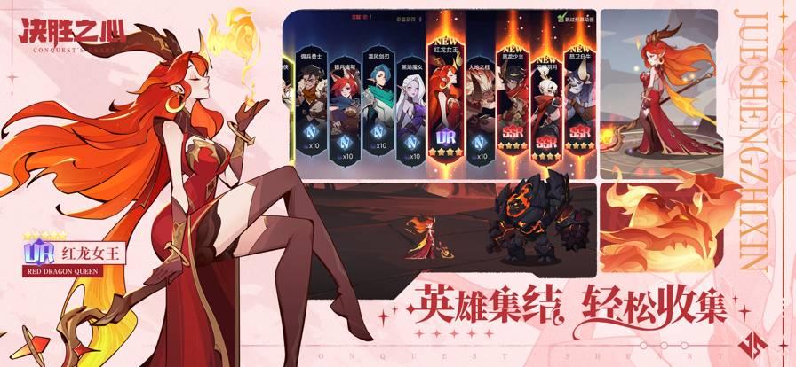 决胜之心国服截图3