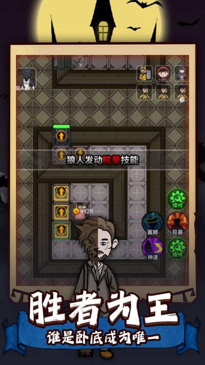 猛男宿舍猎梦者模式截图2