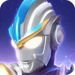 奥特曼传奇英雄存档版10.0.0