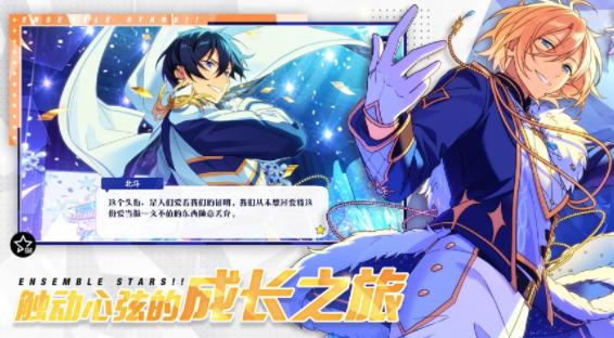 偶像梦幻祭2vivo渠道服
