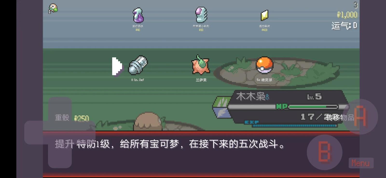 pokerogue离线版