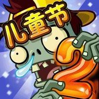 植物大战僵尸触控版