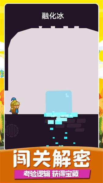 解救公主截图2