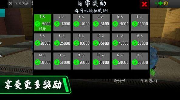 都市驾驶模拟游戏截图3