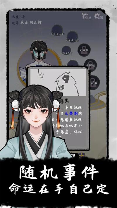 太公传承折相思截图2