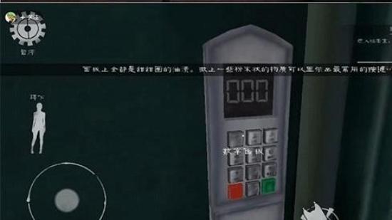 恐怖肉先生2