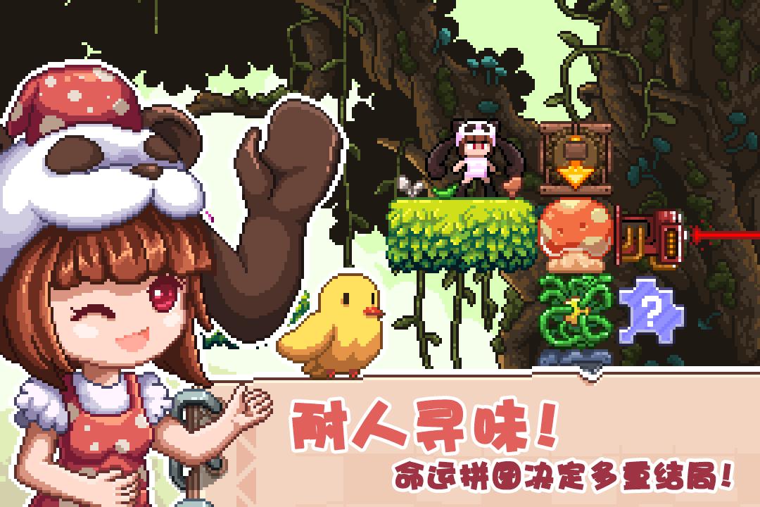 幻境双生手游截图1