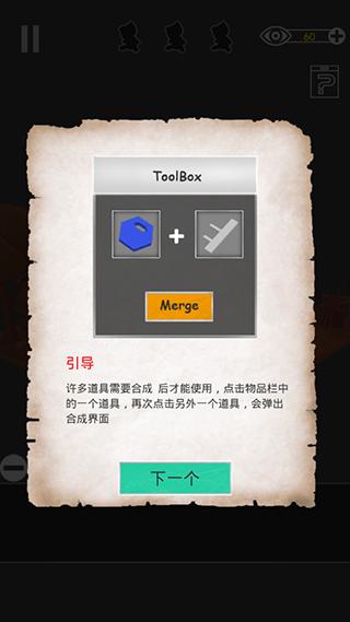 密室逃脱之遗失手游截图2