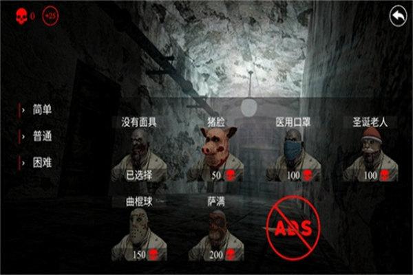 惊悚医院汉化版截图2