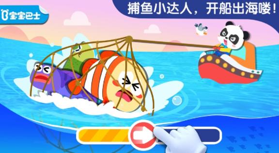 宝宝钓鱼下载旧版