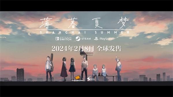 薄暮夏梦游戏