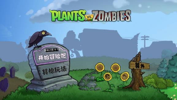 pvz云蔬