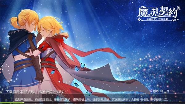 魔灵契约手游