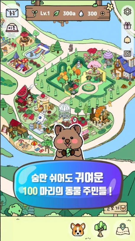 动物游骑兵(출동 쪼꼬미)