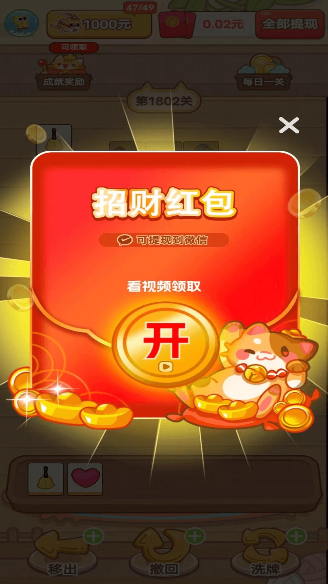 童年的回忆红包版截图2