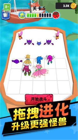 凌动怪兽截图1