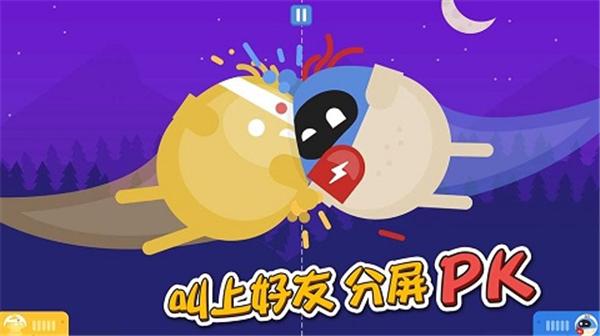 蛋蛋大乱斗游戏(Oddman)