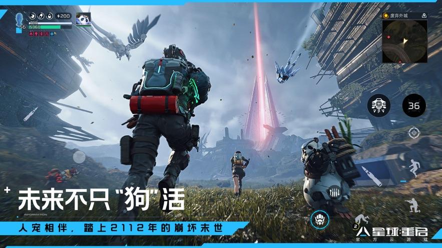 云星球重启下载app截图0