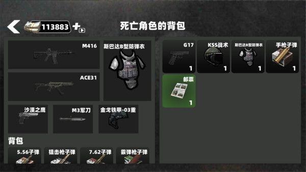 地铁修勾突围截图3