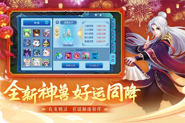 水浒Q传九游版截图3