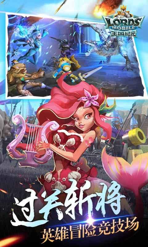 王国纪元最新版截图2