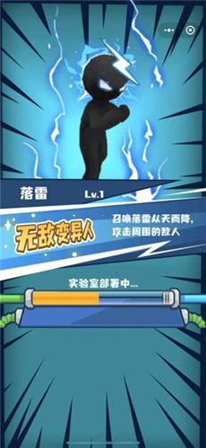 超能力大战截图3
