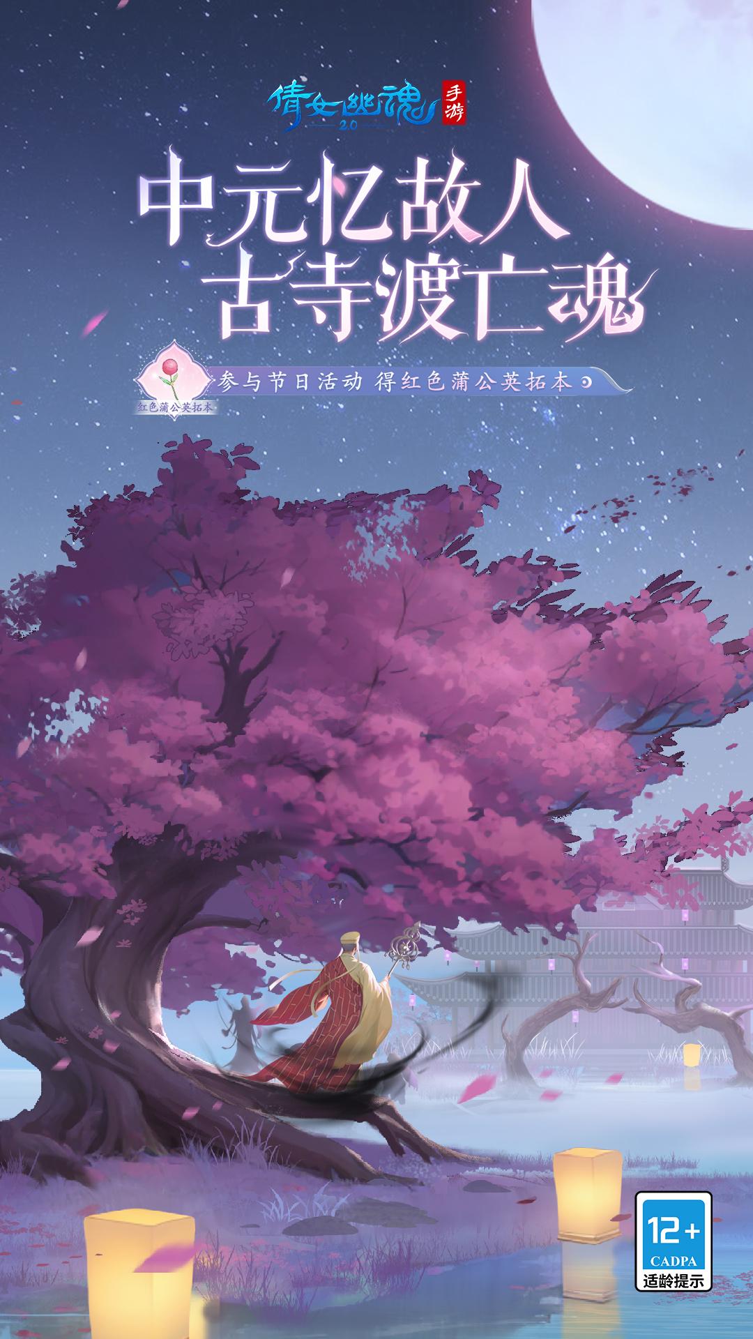 倩女幽魂vivo客户端下载截图1