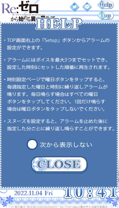 RE0蕾姆游戏(レムアラーム)截图3