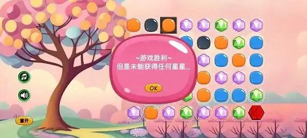解锁连连消截图2