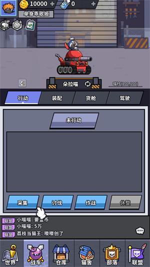 猫猫战车