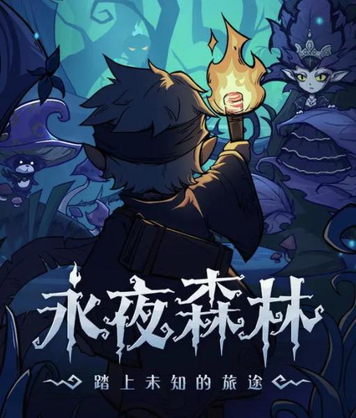 代号：烬