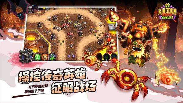 王国保卫战4内置菜单截图2