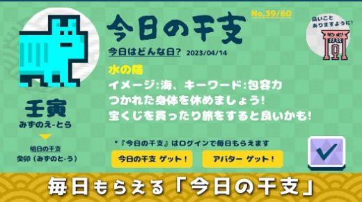 天干地支王ETOK游戏