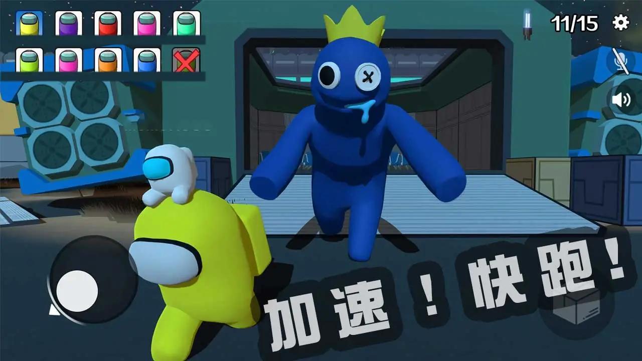 彩虹怪物班班的幼儿园朋友ImposterFriends截图2