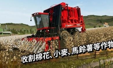 模拟农场20mod国产车截图3