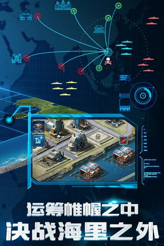 超级舰队九游版截图3
