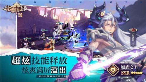 苍空物语h5手游(苍空物语H5-1)截图3