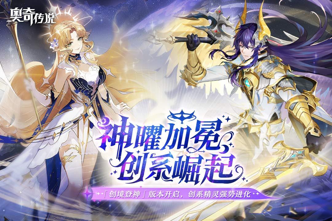 奥奇传说九游渠道服截图1