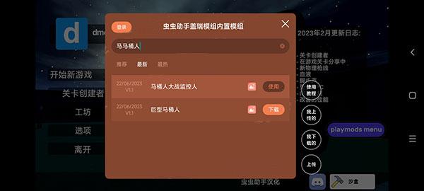 gmod自带模组版