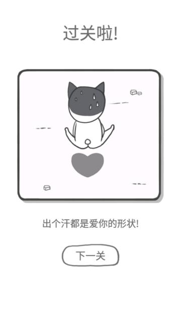 都是爱你的形状小游戏