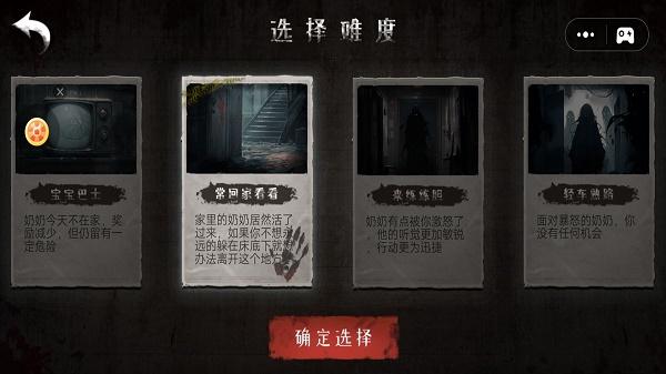 怪物惊魂游戏手机版