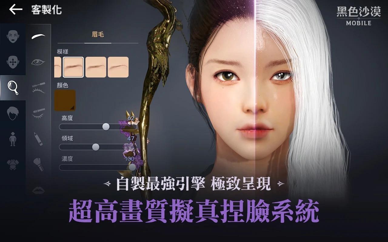 黑色沙漠mobile台服官方下载截图0