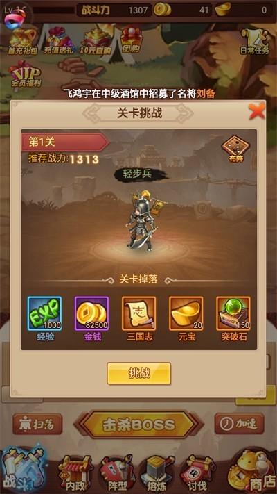 三国志称霸九州截图0