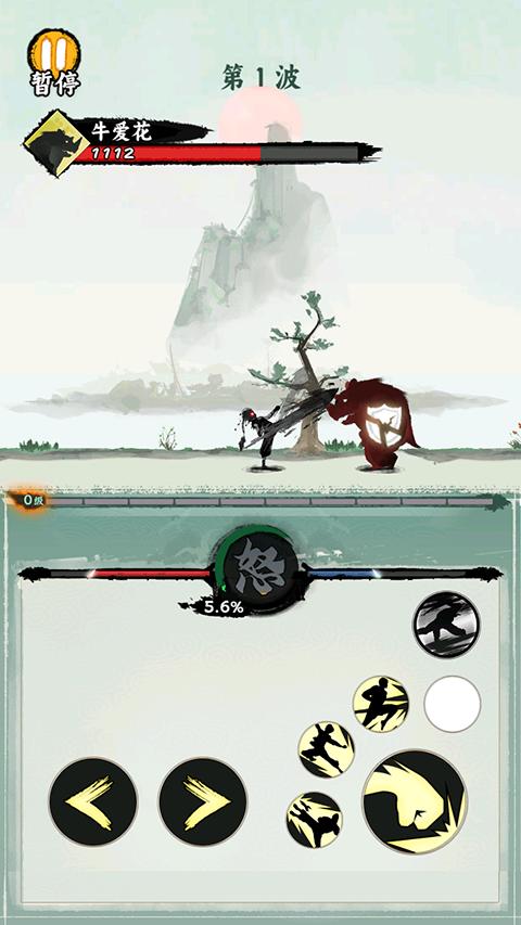 一指功夫梦手游截图2