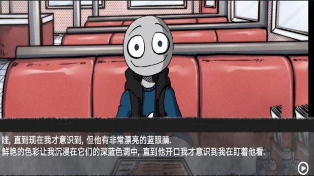 你的男朋友2手机版截图0